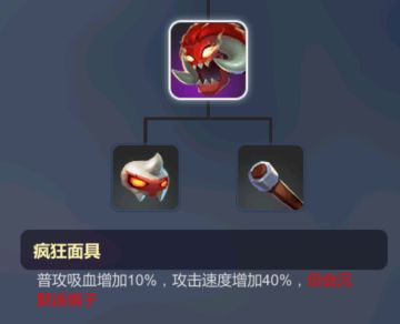 《多多自走棋》装备详解