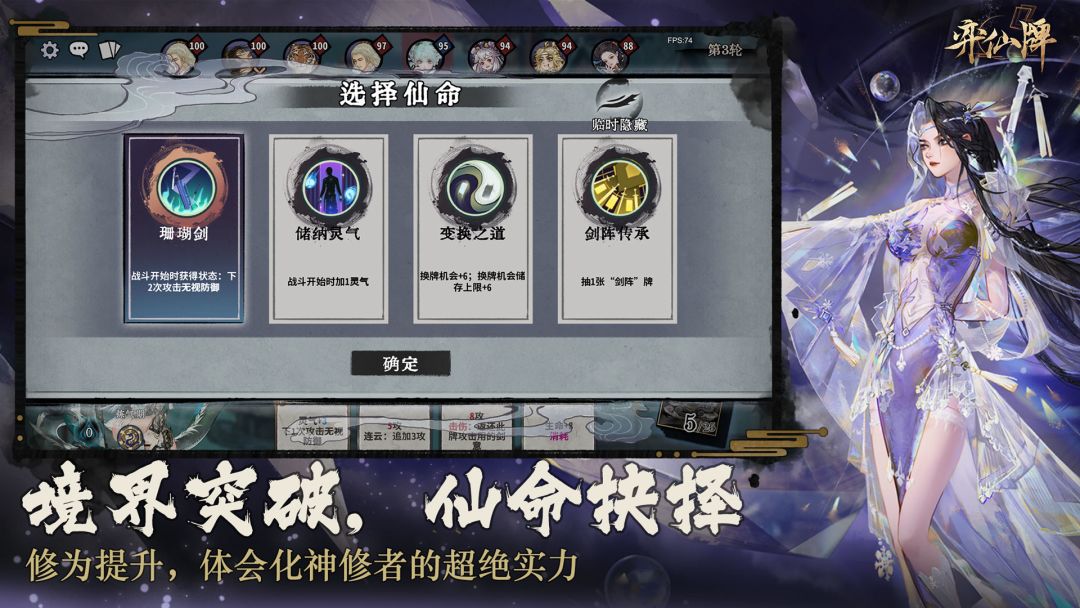 弈仙牌游戏截图
