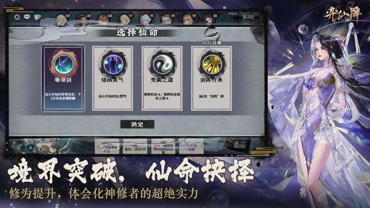 弈仙牌截图