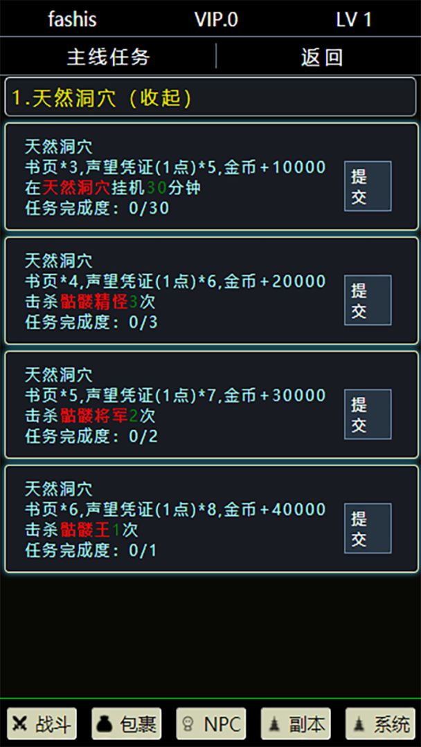 九职业放置游戏截图