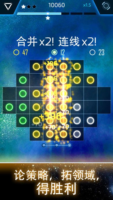 星际连环阵游戏截图