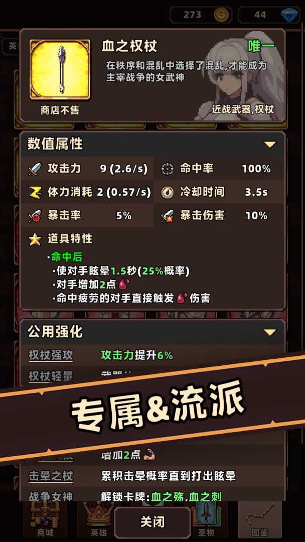 背包冲突游戏截图