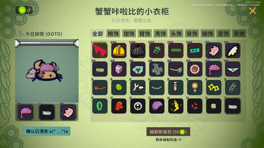 蟹蟹狂想曲游戏截图