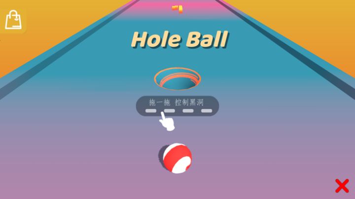 3D吞噬黑洞球游戏截图