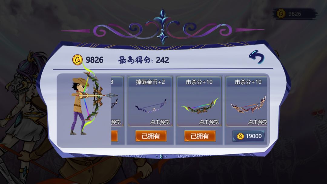 最强射击手游戏截图