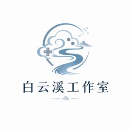 白云溪