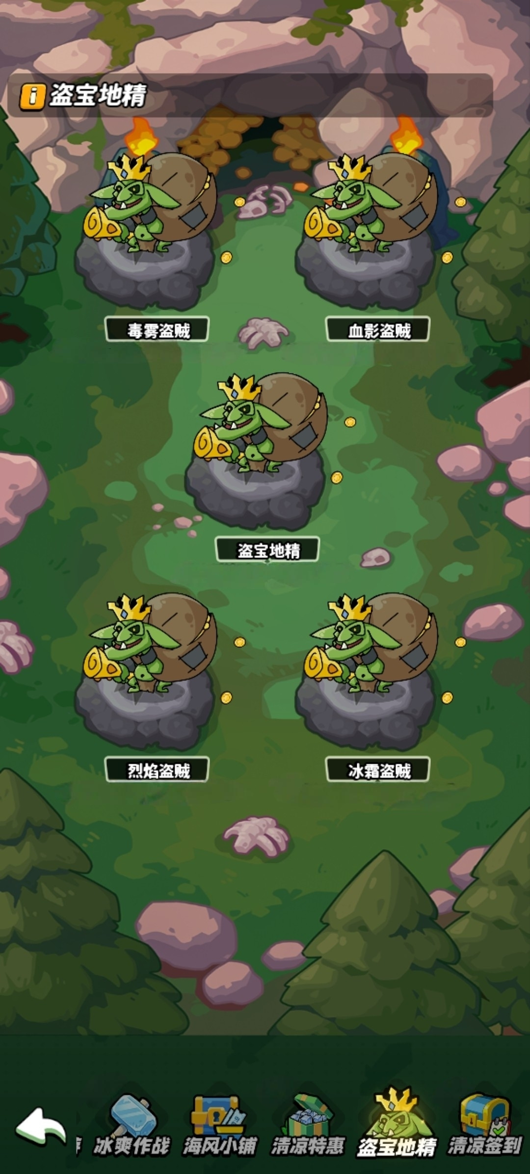 新增 清凉一夏 限时活动