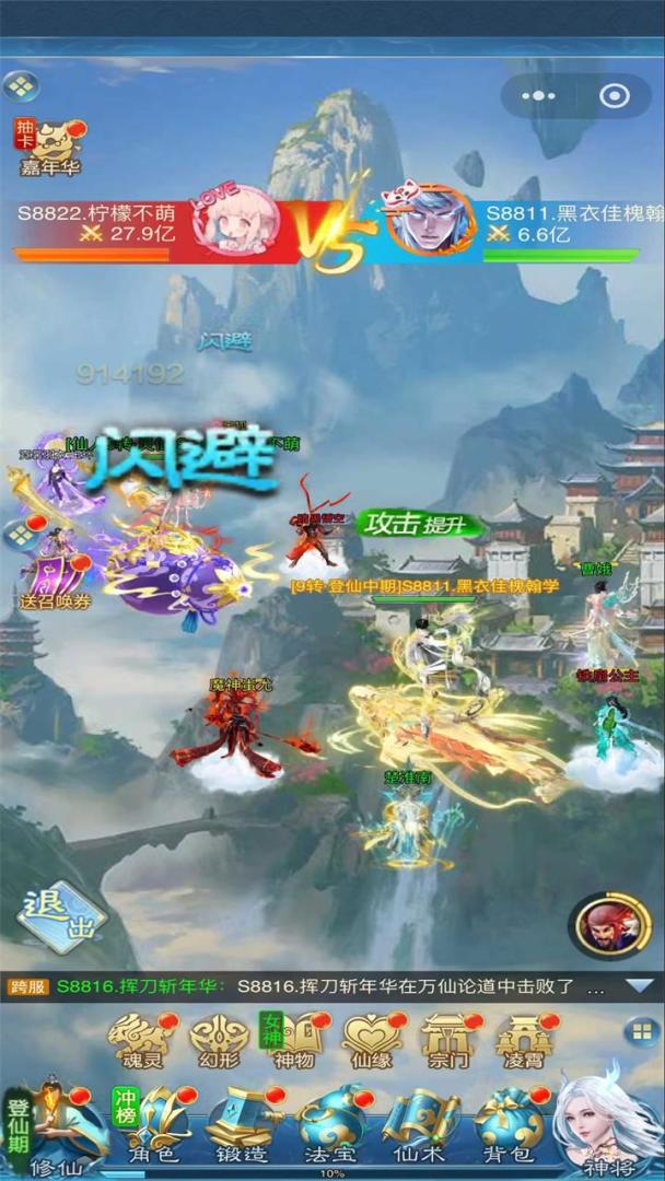 苍穹旅迹游戏截图