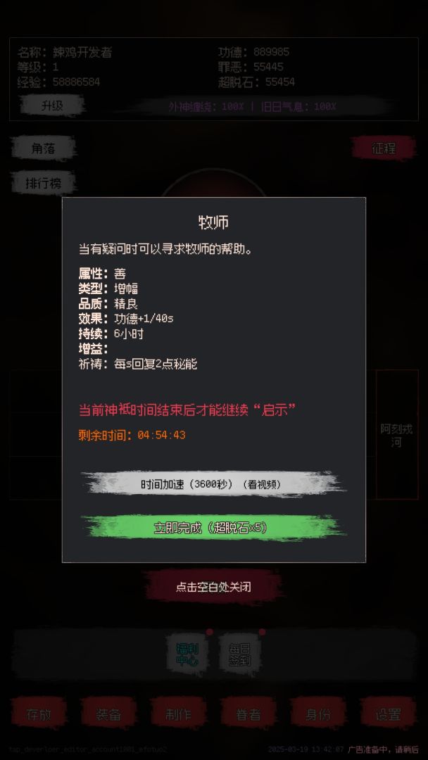 善恶启示录2游戏截图