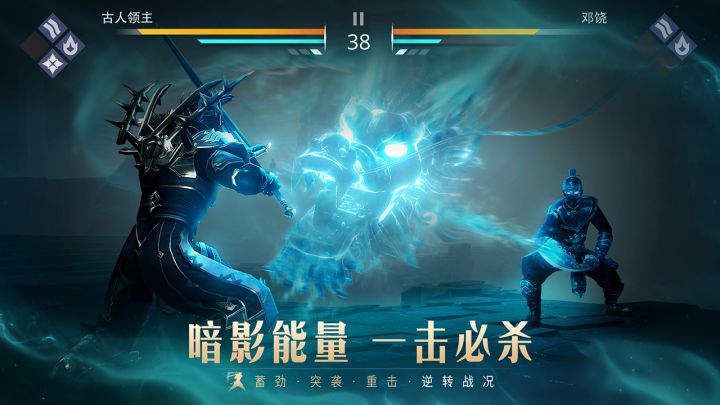 暗影格斗3截图