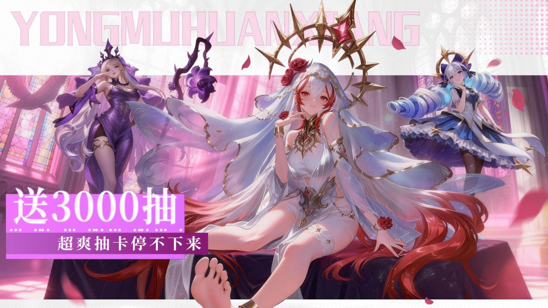 永暮幻想游戏截图