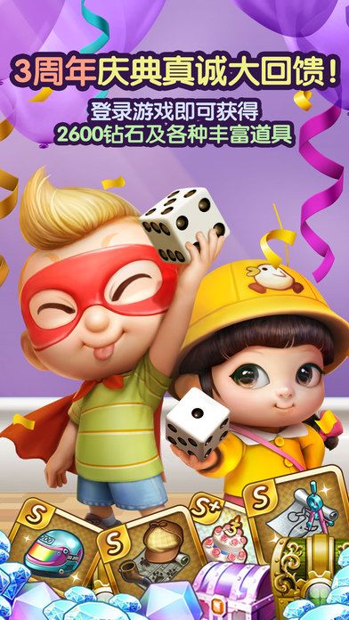 天天富翁游戏截图