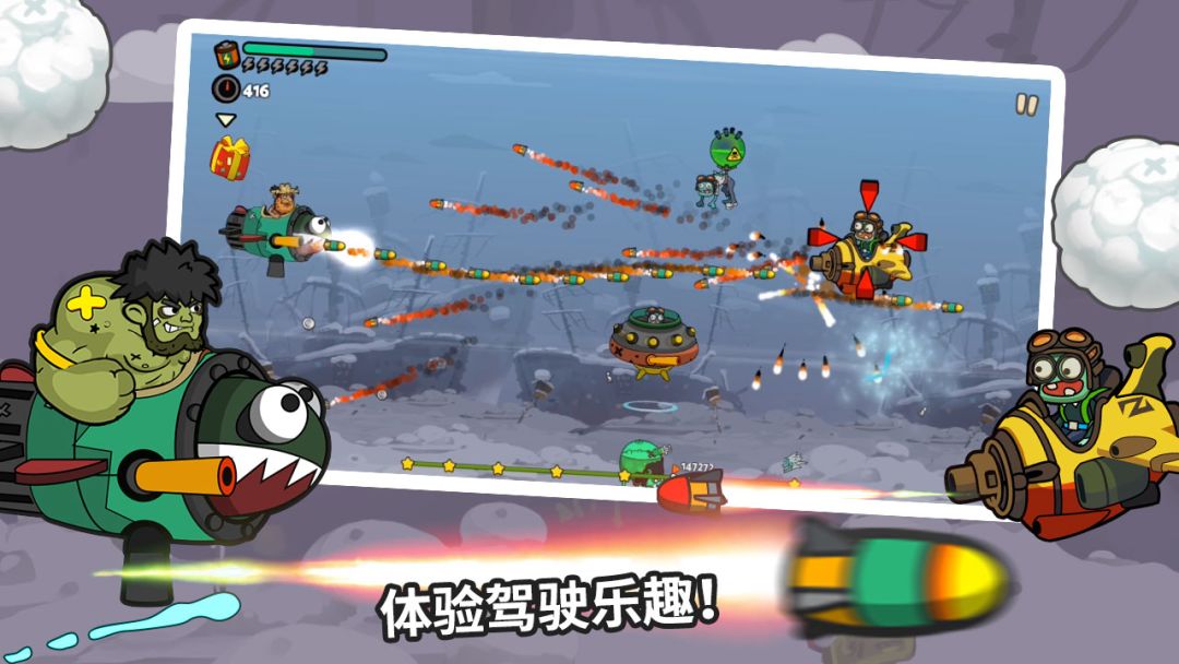 弹射小分队游戏截图