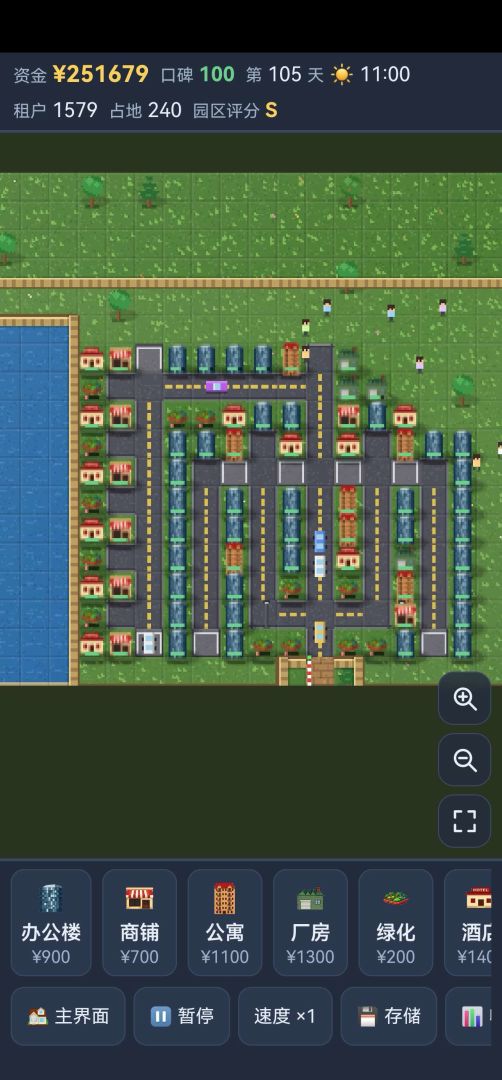 园区大亨游戏截图