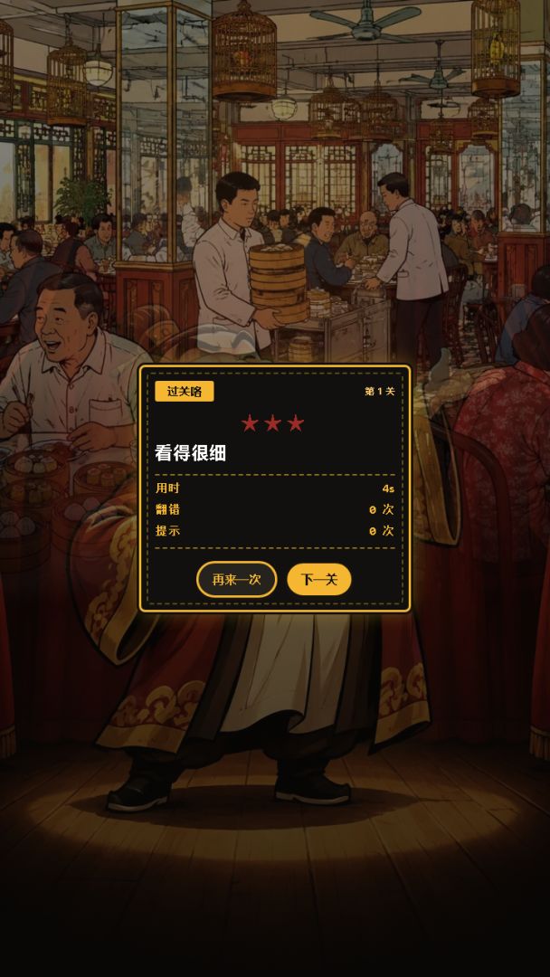 记忆翻牌配对游戏截图