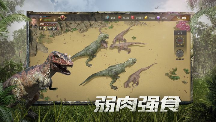 巨兽战场截图