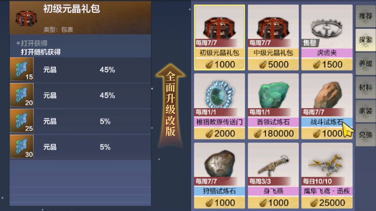 【成长加速】全民成长季，全服养