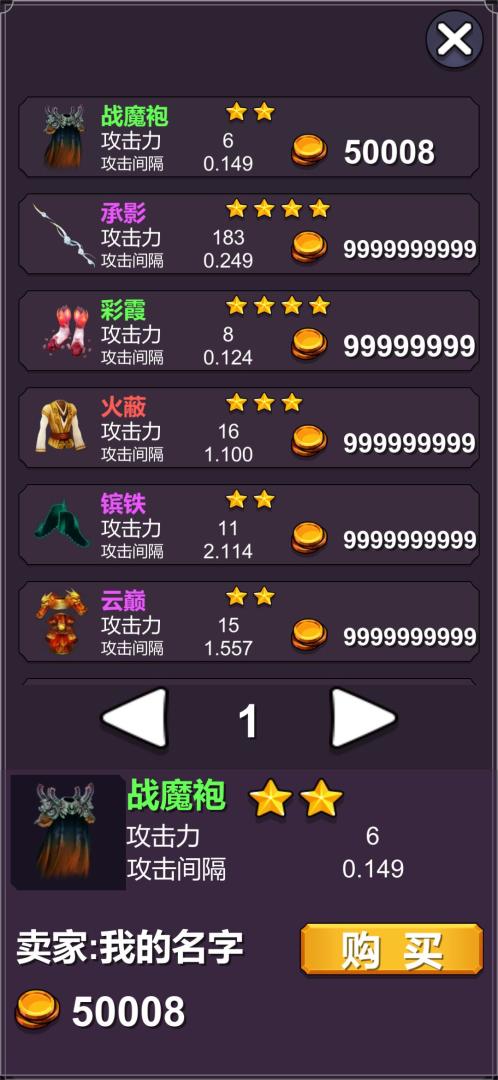 异界大魔王游戏截图