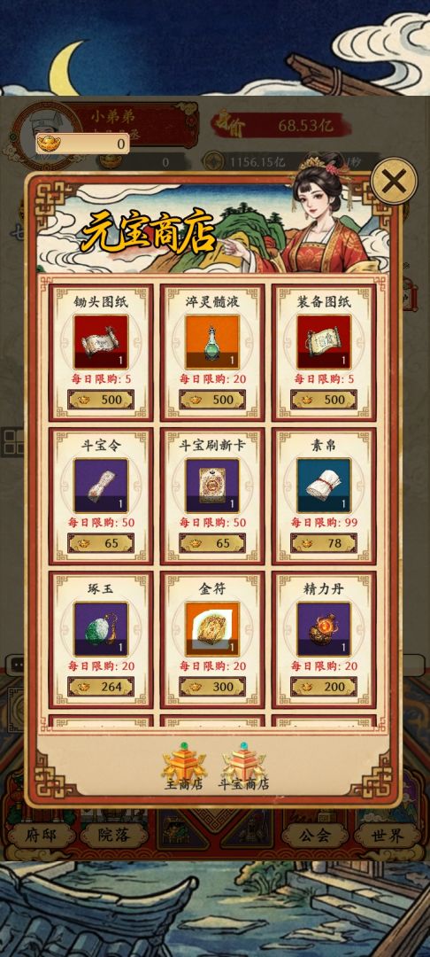 福气羊驼游戏截图