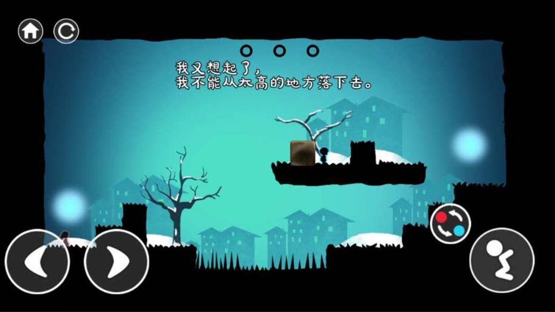 爱的守护游戏截图