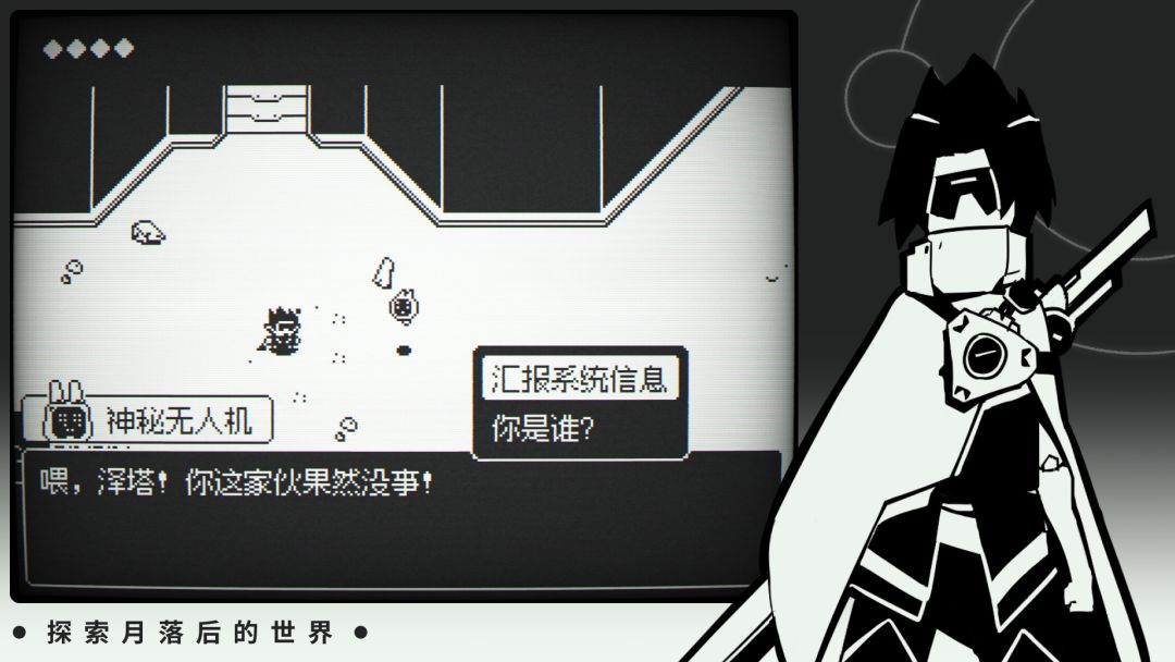 月之回响游戏截图