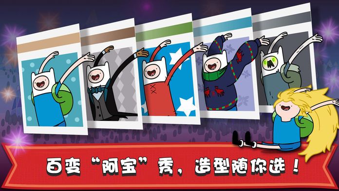 滑雪大冒险：探险时光——美国超人气动漫阿宝加盟，极速跑酷魔幻旅程！游戏截图