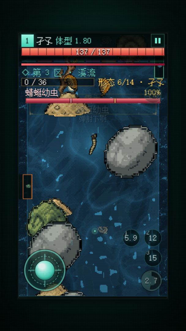 吞噬进化:从草履虫开始游戏截图