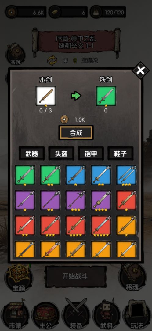 摆个龙门阵游戏截图