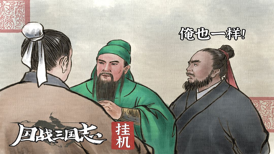 龙魂觉醒