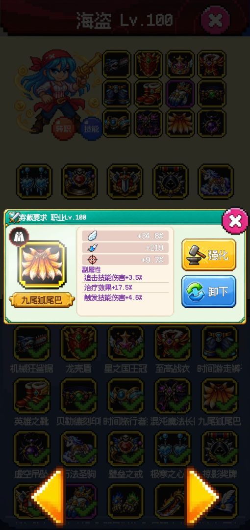 蘑菇岛勇士：蝙蝠魔王的邪恶计划游戏截图