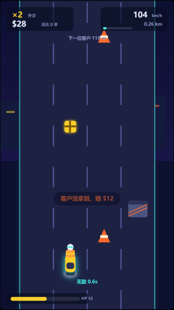 夜宵闪送游戏截图