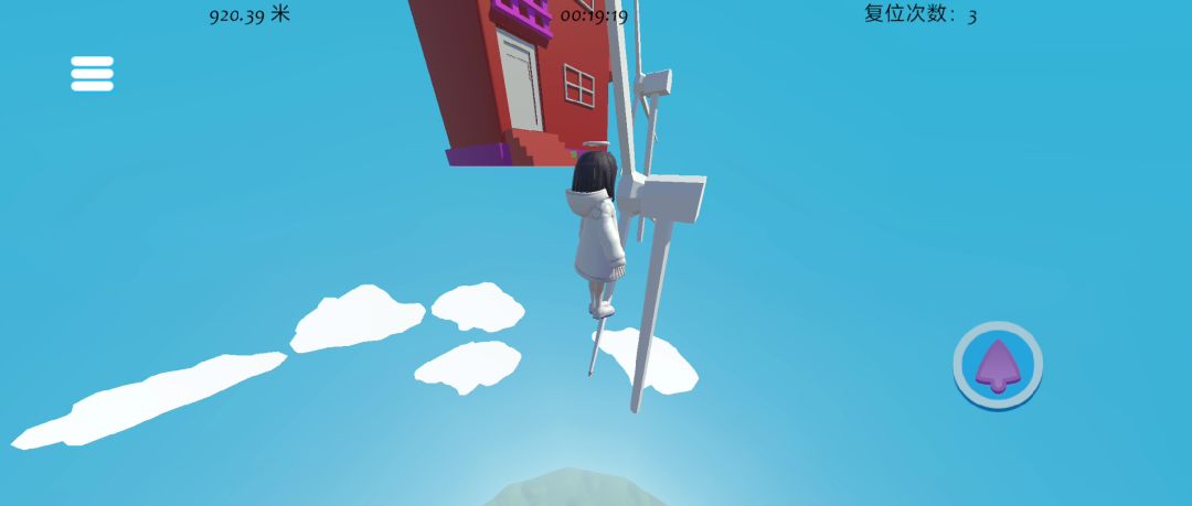 云间登天路游戏截图