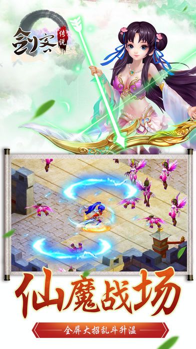 剑客传说-青春里回忆之经典ARPG游戏截图