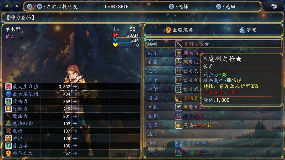 武仙传奇游戏截图