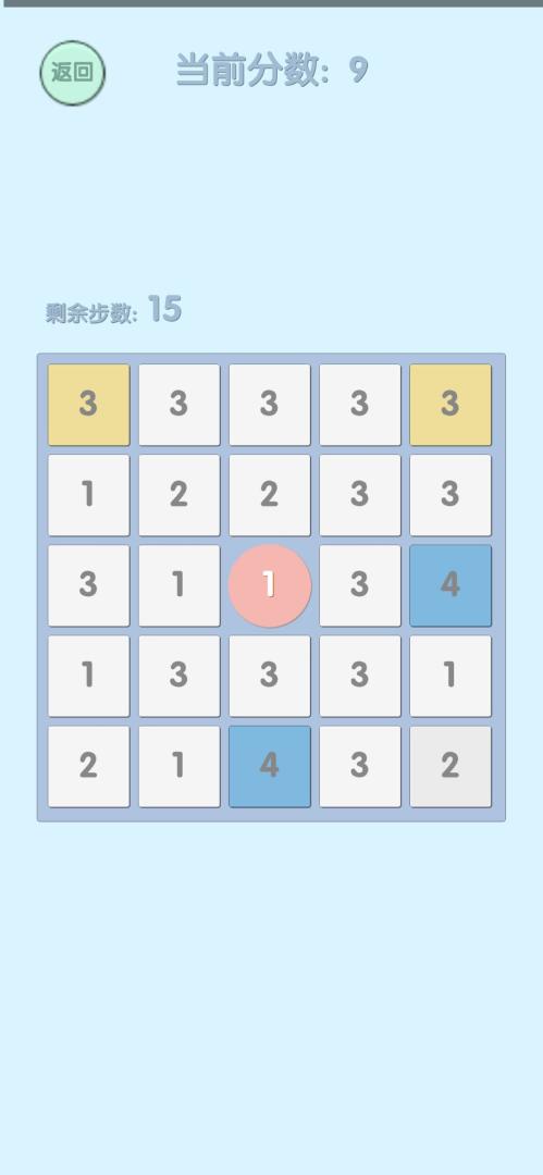 只有不断连锁才能让中间变大游戏截图