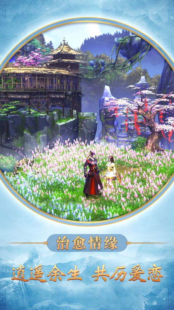 长城之黎明使者游戏截图