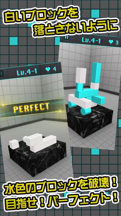 激ムズタワー崩しパズル游戏截图