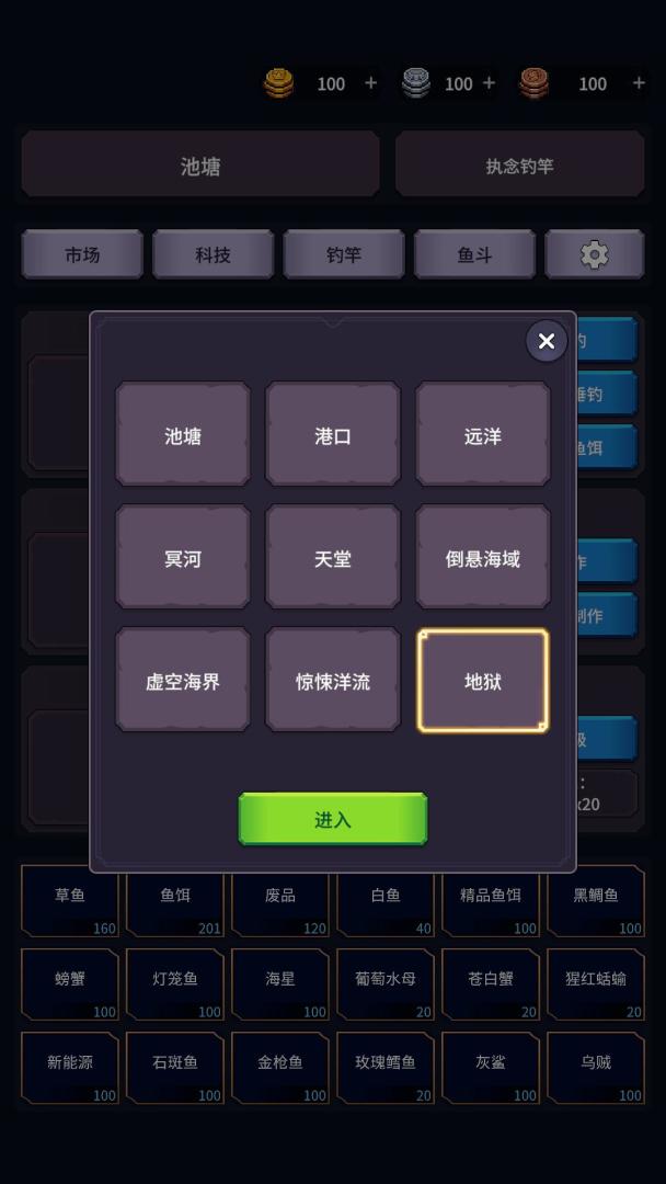 垂钓四海游戏截图