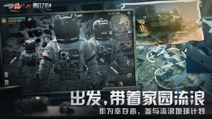 云明日之后游戏截图