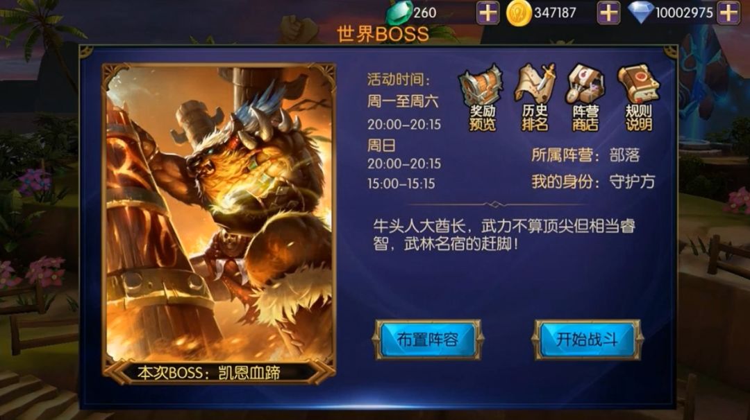 公会大师游戏截图