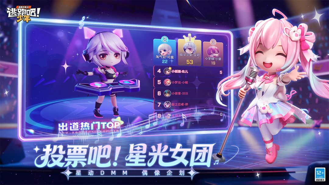 逃跑吧！少年游戏截图