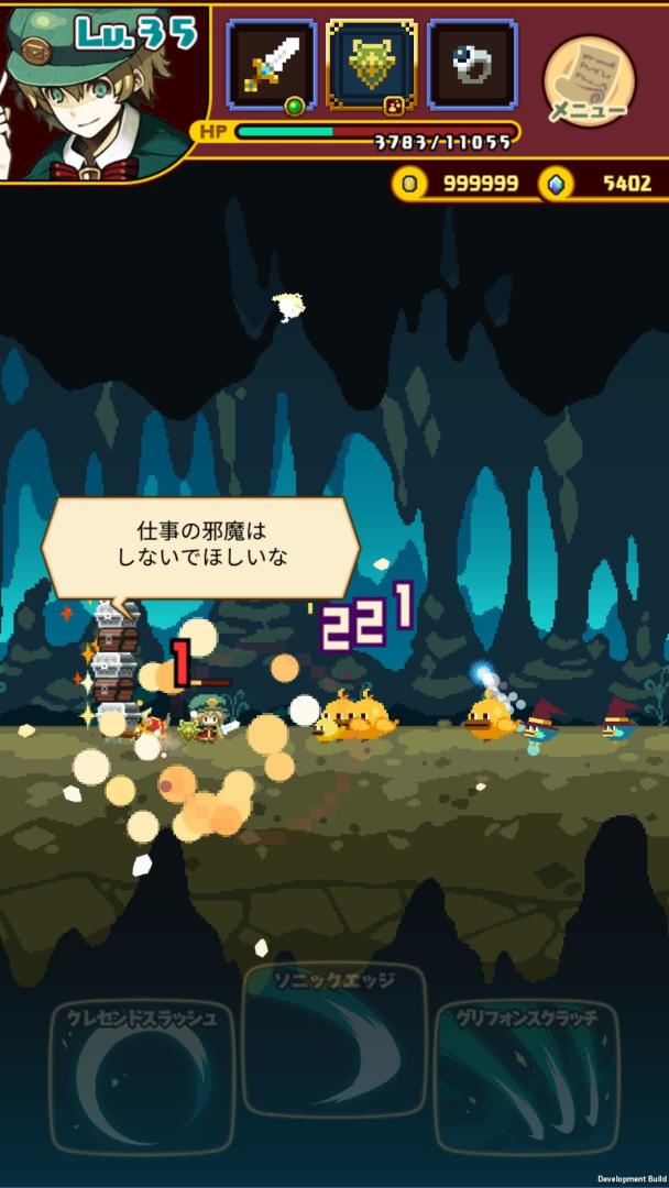 勇气旅团游戏截图