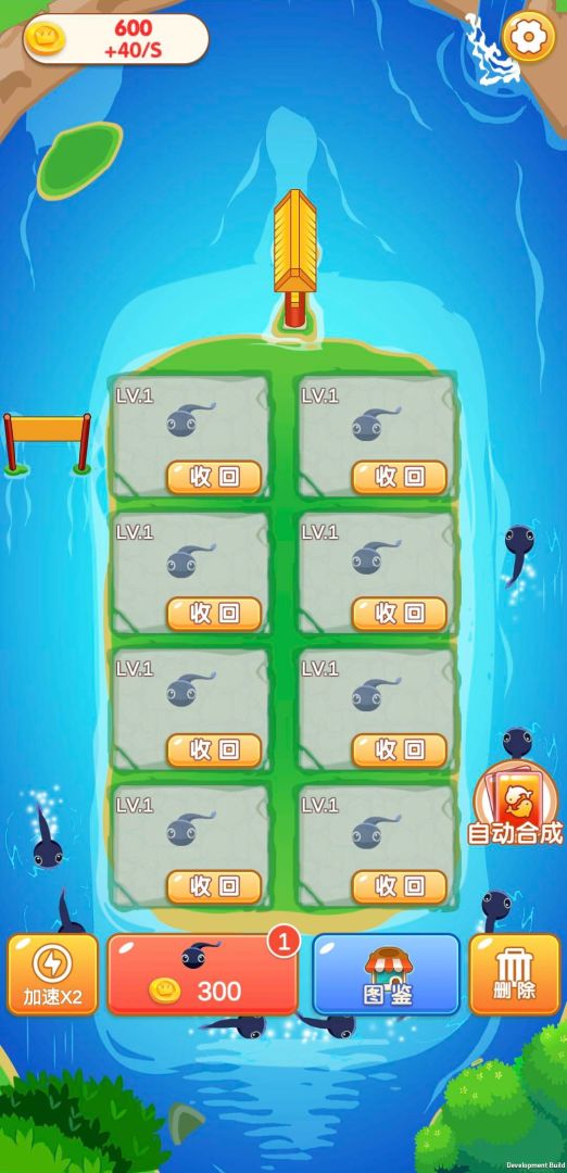 合成神龙游戏截图