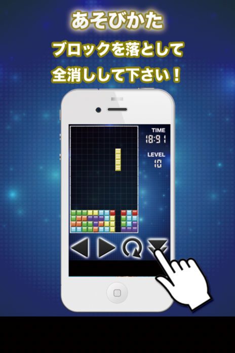 速攻全消し！游戏截图