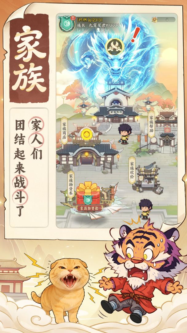种田掌门人游戏截图