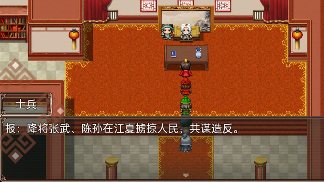 吞食三国刘备传游戏截图