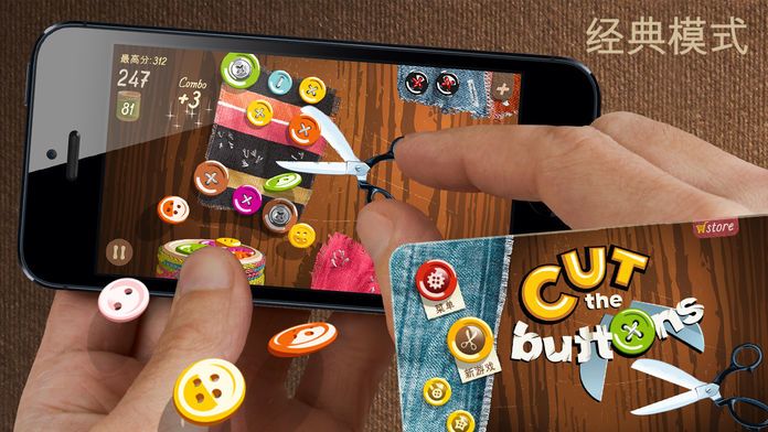 Cut the Buttons游戏截图