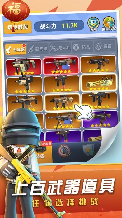 神枪行动游戏截图