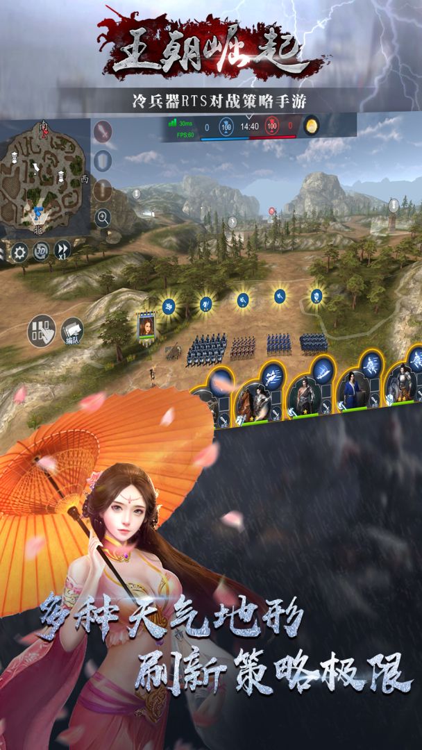 王朝崛起游戏截图