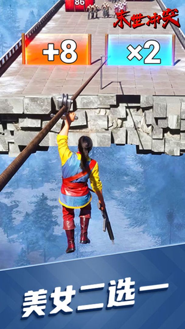 末世冲突游戏截图